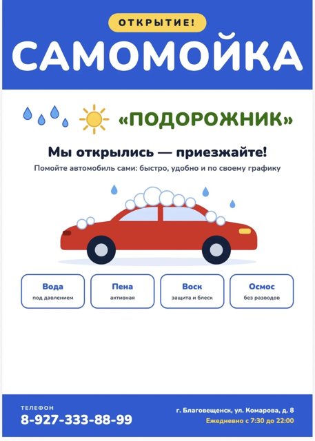 Наш адрес: ул. Комарова, 8