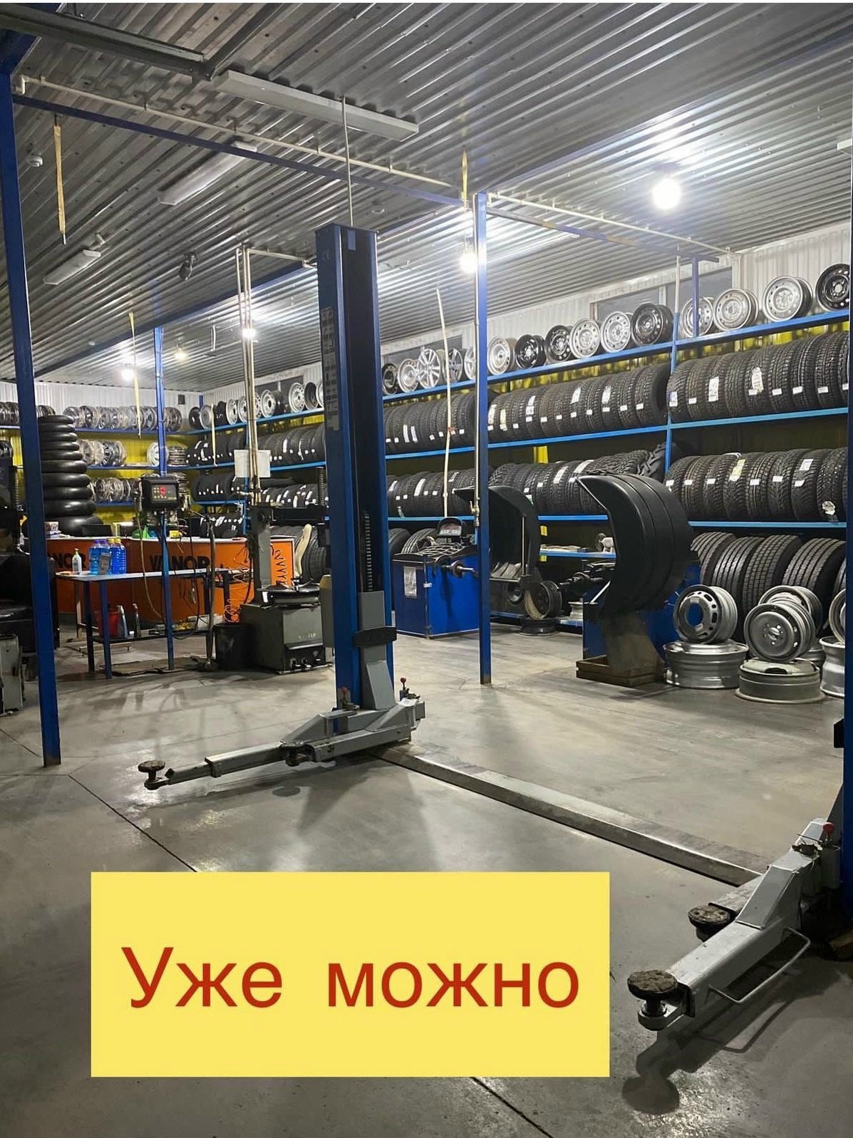 Сезонная переобувка в «Подорожнике»