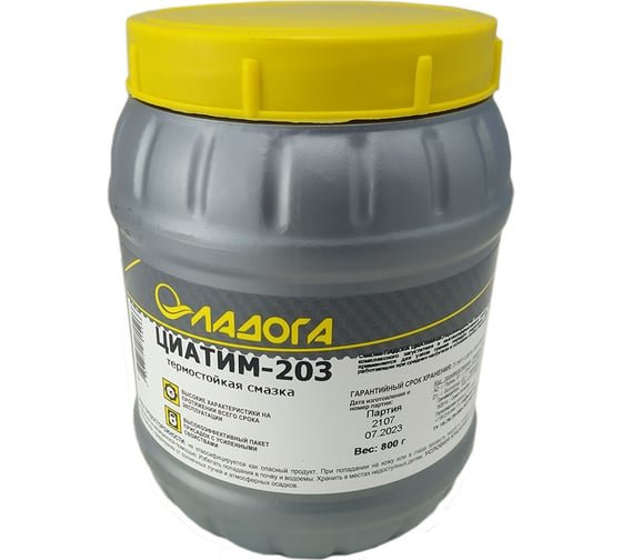 Смазка циатим-203 800 гр
